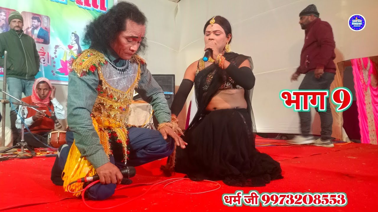 Allah rudal Maithili nach Kundal chori अल्लाह रुदल मैथिली नाच प्रोग्राम स्टेज इंदल चोरी मैथिली नाथ