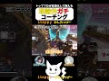 強くなりたいにのひーに論理的ガチコーチングを行うたぴ 【1tappy/二宮ひかり/ぽんた/APEX】