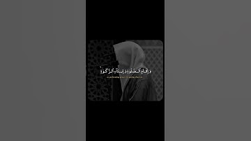 محمد اللحيدان تلاوة خاشعة🤍|Surah Nur Verse 39-40