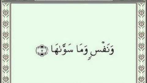 091 AshShams Sudais Shuraim (سورة الشمس)