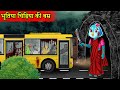   bhootiya chidiya cartoon kauwa ki kahani hindi cartoon kahani tuni  chidiya wala