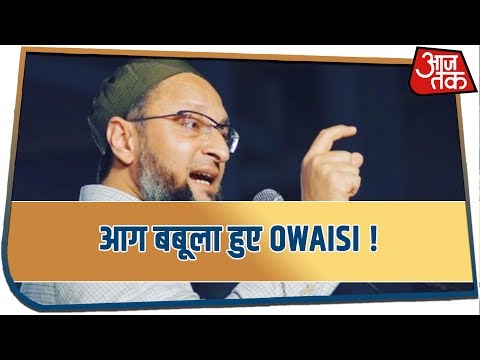 आग बबूला हुए "Mob Lynching" पर OWAISI !