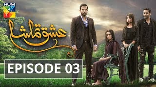 Ishq Tamasha Episode 03 HUM TV Drama