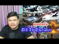 ភាពតានតឹងរវាង អ៊ីរ៉ង់ និង​ អ៊ីស្រាអែល #israel #iran