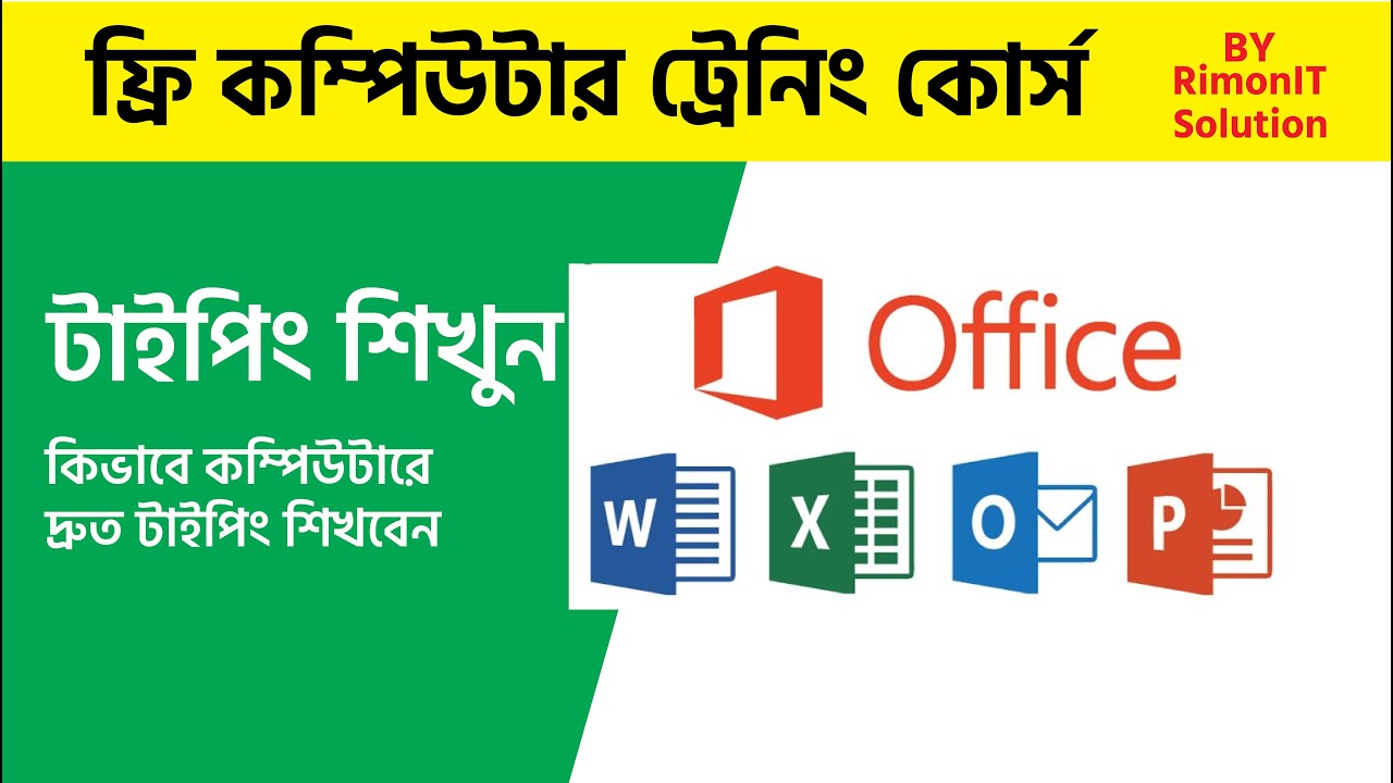 Computer Basic training | Learn Typing Fast | Free Computer Basic ...