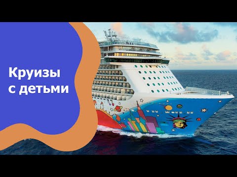 Видео: Много весели круизи на Disney Cruise Line