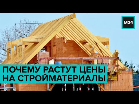 Замороженная стройка: кто и как спровоцировал дефицит стройматериалов? "Специальный репортаж"