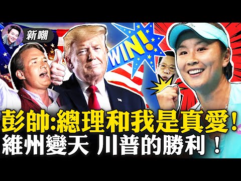 总理说：宇宙很大，地球是一粒沙，你就从了我吧！维州变天民主党慌了！共和党大获全胜，拿下州长和众院！【新闻最嘲点 姜光宇】2021.11.03