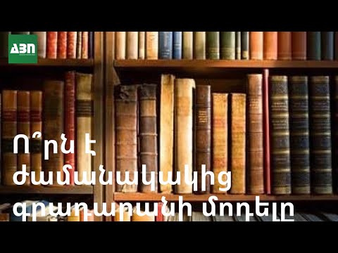 Video: Ֆիցջերալդի ո՞ր գիրքը պետք է կարդամ: