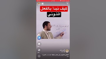 #تعلم_التجويد_في_نصف_دقيقة. كيف نبدأ بالفعل (ائتوني)