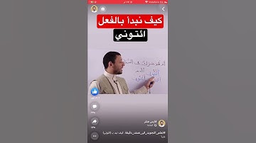 #تعلم_التجويد_في_نصف_دقيقة. كيف نبدأ بالفعل (ائتوني)