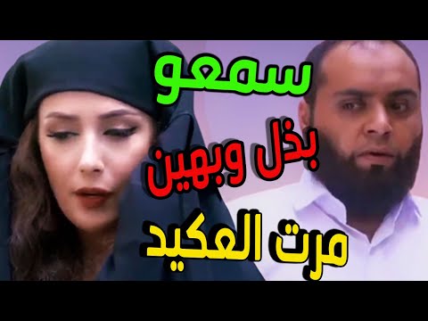 سمعو قليل الأصل اتطاول على مرت العكيد معتز يخرب بيتك على هالعملة  باب الحارة