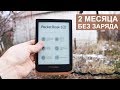 Обзор топового 6 дюймового ридера конца 2018 года PocketBook 632