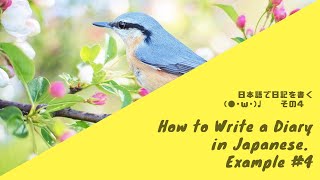 Easy Japanese Reading, Listening and Writing Practice with Script! Diary Example日本人寫的日記 日文聽力練習   #4