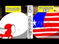 【ポーランドボール】日本がメキシコに行く！？何故かアメリカも参戦…