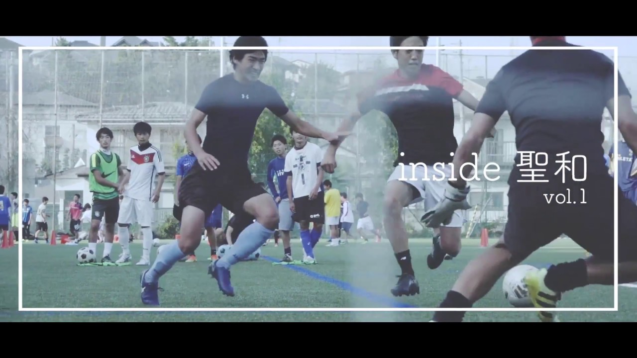 Inside聖和vol1 男子サッカー部 セイワでミライに出会う Youtube