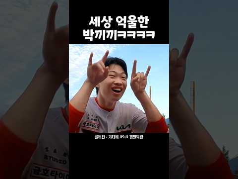 세상 억울한 박재현ㅋㅋㅋㅋㅋ thumbnail