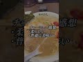みそきん実店舗正直レビューしてみた！#みそきん #ヒカキン #みそきん実店舗#飯テロ #ラーメン