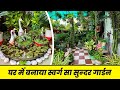         beautiful indoor garden of kota rajasthan series