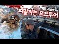 설원투어중 F150 랩터의 구난요청 (구난팀이 죽을뻔함)