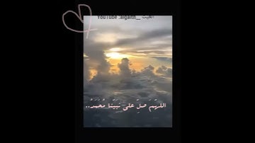 سورة الأحزاب آية (٥٦) يآ ايها الذين آمنوا... بصوت الشيخ ماهر المعيقلي