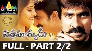 Vikramarkudu Telugu Full Movie Part 22 Ravi Teja, Hka Sri Balaji Video