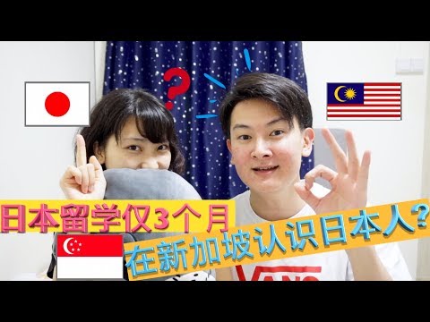 如何不在日本也可以交到日本朋友!我是如何接触日本?How to make a Japanese friend out of Japan?