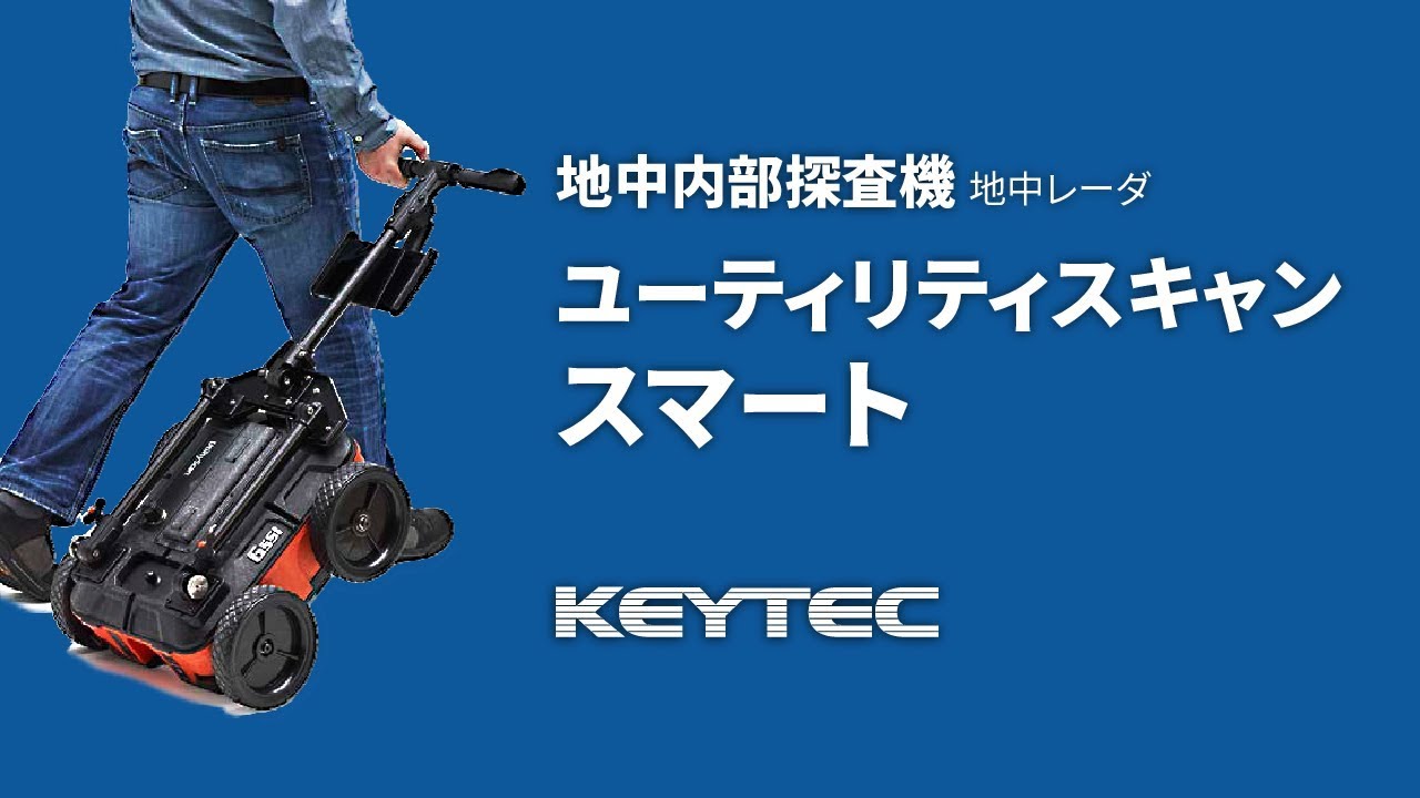 ユーティリティスキャン スマート レンタル Keyrent 株式会社