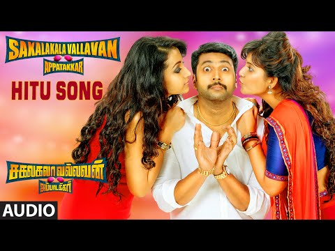 Hitu Song Full Song (Audio) || Sakalakalavallavan Appatakkar || Jayam Ravi, Trisha, Anjali