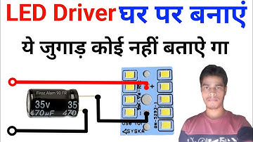 Voltage driver Kaise banaen | LED driver banaen | लाइट का ड्राइवर घर पर बनाएं | useful video