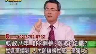 20080115大話新聞8