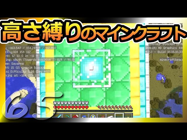 【Minecraft】高さ縛りのマインクラフト 第65話(最終話)【ゆっくり実況】Height limit Minecraft part65 【Minecraft】高さ縛りのマインクラフト 第65話(最終話)【ゆっくり実況】Height limit Minecraft part65