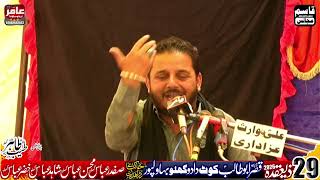 zakir bilal hussain ratta januwala | Qasim Majalis