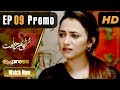 Watch Pakistani Drama | Muthi Bhar Chahat - Episode 9 Promo | Express TV Dramas | Resham, Agha Ali, Usman Online In HD