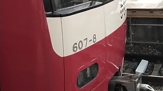 京急600形607編成　特急三崎口行き　金沢文庫駅にて発車&加速音【三菱1C8MGTOVVVF 】