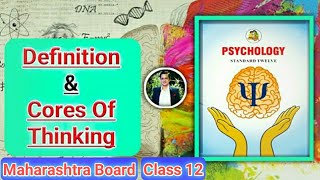 Chapter 4 Cognitive Processes Part 5 Definition and Core Elements of Thinking | Class 12 Maharashtra