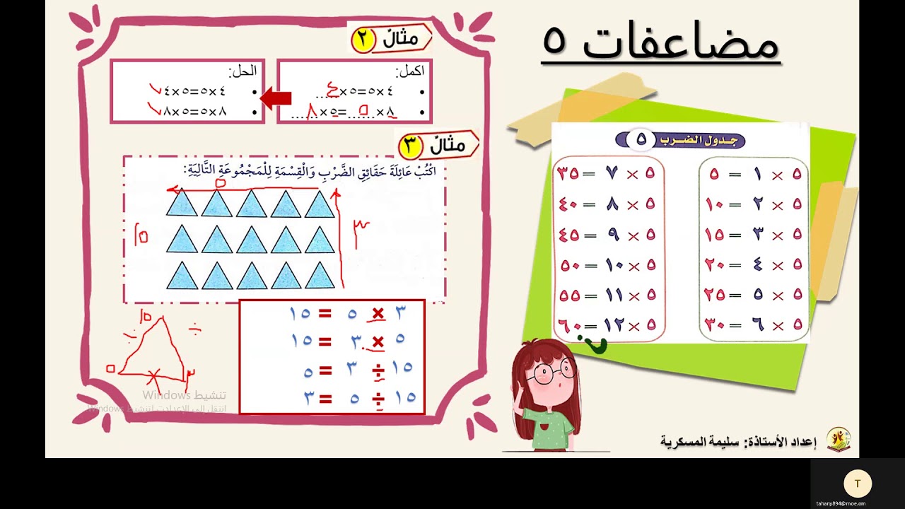 مضاعفات 5 و 10