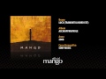 Mango - Luce (Tramonti a Nord Est)