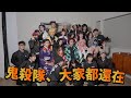 百祥:鬼滅之刃無限城是地球上最好看的電影 .feat 一隻阿圓 尼克 蓋瑞 泱泱 Peeta 藍亦明 阿部 痴痴 Eko老師 喬瑟夫 呱吉 小吳 飽妮