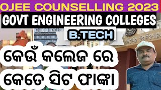 OJEE COUNSELLING 2023, VACANCY SEATS IN GOVERNMENT ENGINEERING COLLEGES OF ODISHA IN UG.