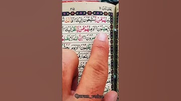 📣تلاوة تريح القلوب♥️ #quran #foryou #beautiful #المصحف #القرآن_الكريم #عبدالرحمن_مسعد #fyp #تلاوة