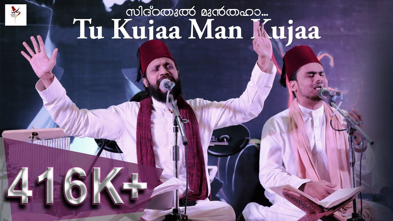     WARSIs Tu Kujaa Man Kujaa with Anukampadasakam  Sameer Binsi   Majboor