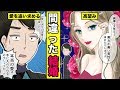 【漫画】好きでもない女性と結婚するとどうなるのか？真実の愛を追い求めた男の末路（マンガ動画）