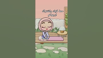 بس 15 ثانيه ❤️ أستمع للقرآن الكريم 🤍🌹 #avatarworld