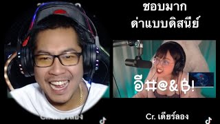 ร้องเพลงแบบนี้น้องได้ใจพี่ไปเลย วันเสาร์เมาท์มีม P.36