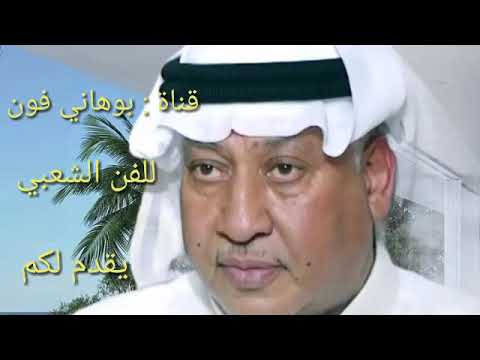 علي البريكان صاحبي قلبه قسى حفلة زواج إهداء للحبيب حسين بن داغر