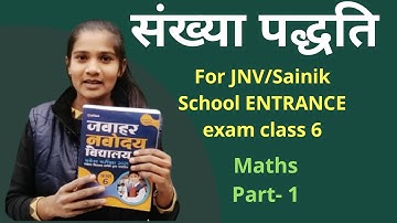 JNV and Sainik School Class 6 Maths | Chapter1| Number System(संख्या पद्धति)| Part - 1| Laxmi Singh