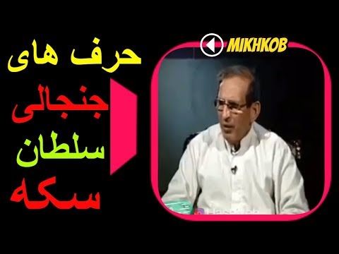 اعدام سلطان سکه 