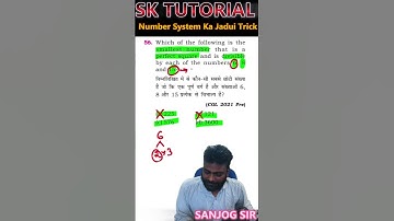 #56 Number System Ka Jadui Trick 💥 | SSC CGL 2026 Shortcut #sktutorial #sanjogsir #nagpur
