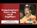 New video by Thanthi TV on YouTube